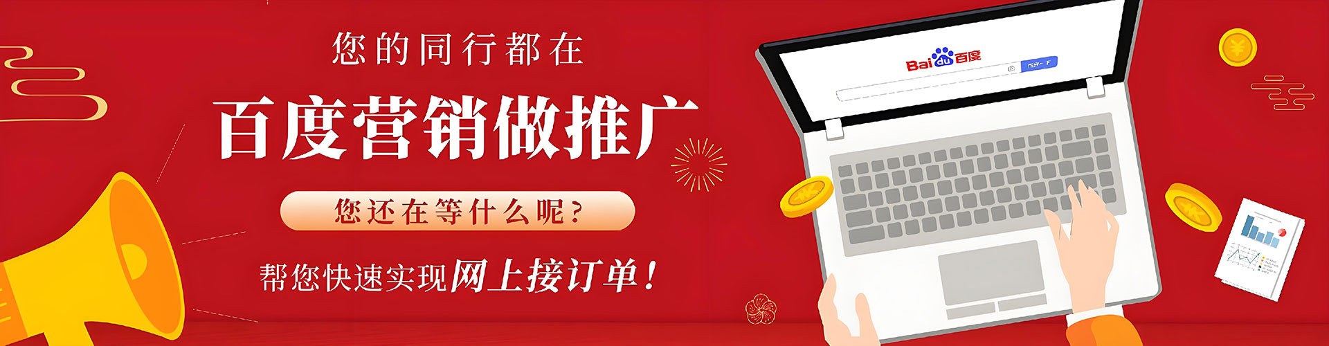 丰原百度信息流