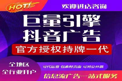 信息流广告在抖音的成功案例分享