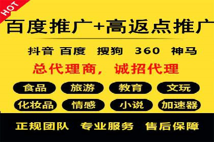 百度推广返点收益分析：案例对比与优化
