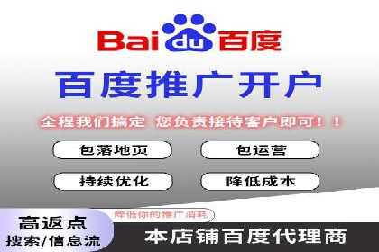 揭秘百度推广代运营公司运营成果