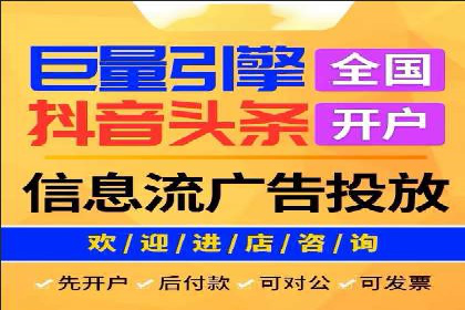 抖音信息流代理操作流程详解及效果展示